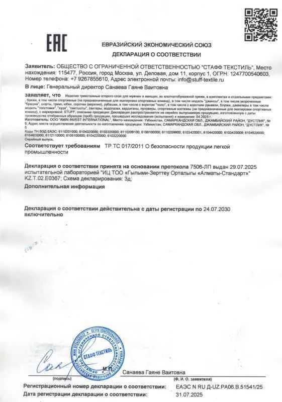 Поло, толстовки, водолазки 24.07.2030